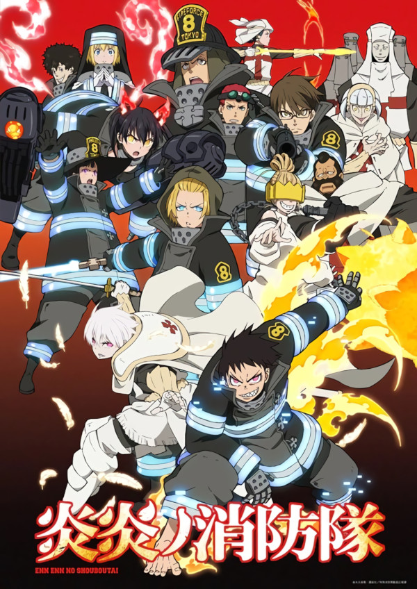 Fire Force Fire Force